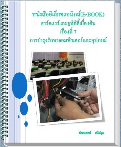 e-book7.jpg