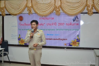 ธนาคาร (16).JPG