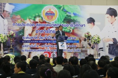 อารหารไทย 4.0_๑๘๐๙๒๑_0018.jpg