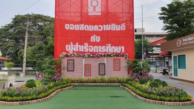 �Ը��ͺ��С�ȹ�ºѵ� �ա���֡�� 2563_������_4.jpg