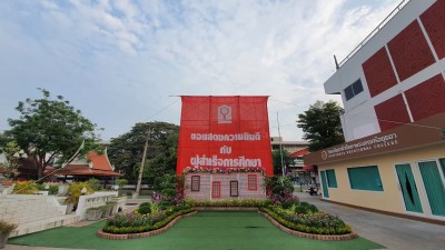 �Ը��ͺ��С�ȹ�ºѵ� �ա���֡�� 2563_������_5_0.jpg