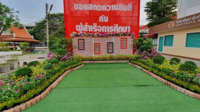 �Ը��ͺ��С�ȹ�ºѵ� �ա���֡�� 2563_������_9_0.jpg