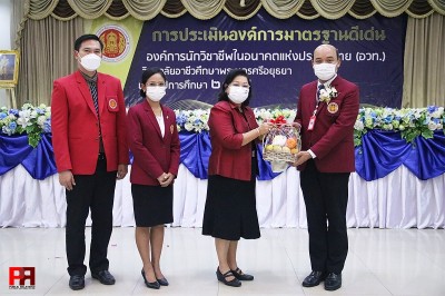 LINE_ALBUM_��û����Թͧ�����ҵðҹ���� �дѺ_21.jpg