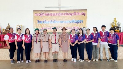 LINE_ALBUM_��Ҥ����١���� �����ѭ 2565_������_54.jpg